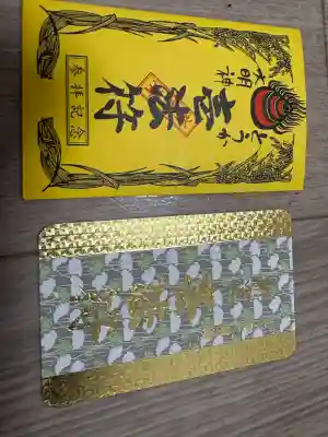 とうかさん圓隆寺(広島県)