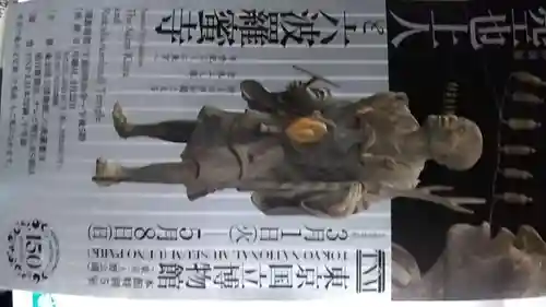 上野東照宮(東京都)