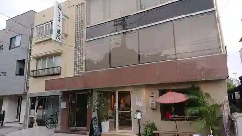 一龍院のその他建物