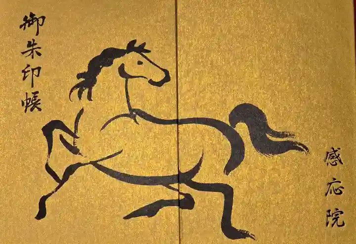 見沼大師 感応院(埼玉県)