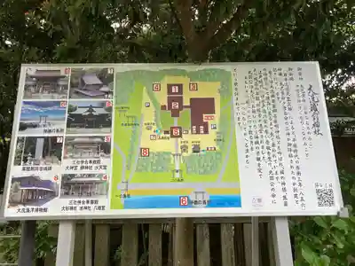 大洗磯前神社(茨城県)