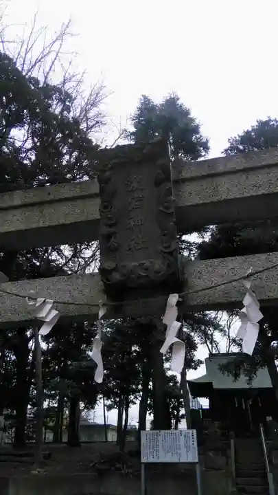 愛宕神社のその他建物
