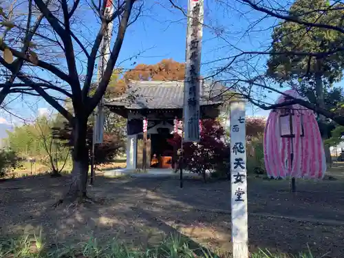 立正寺(山梨県)
