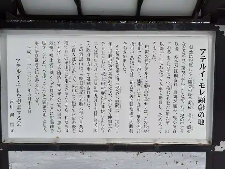 出羽神社(岩手県)