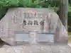 唐招提寺のその他建物