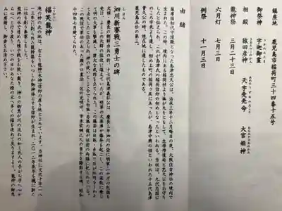 稲荷神社(鹿児島県)