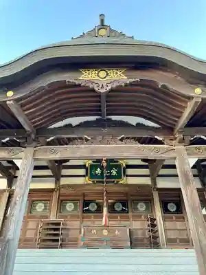 宗光寺(栃木県)