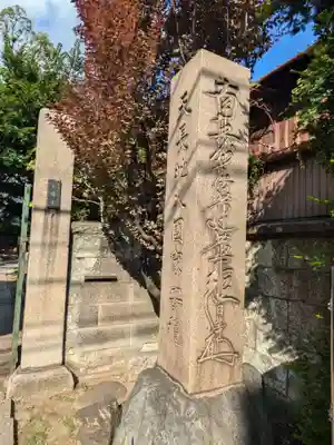 大雄寺(東京都)
