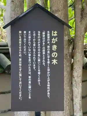 法起院(奈良県)