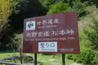 花窟神社の周辺
