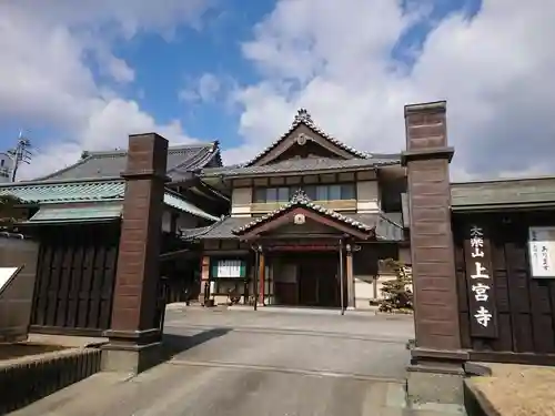 上宮寺の山門