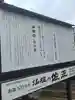 仙岳院(宮城県)
