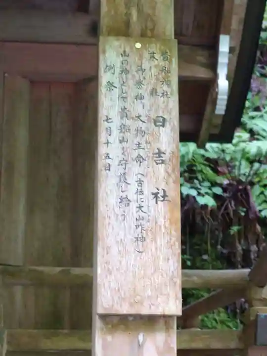貴船神社奥宮(京都府)