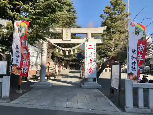 草加神社の鳥居