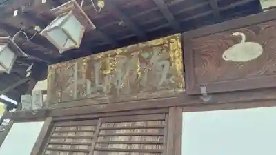 出町妙音堂(京都府)