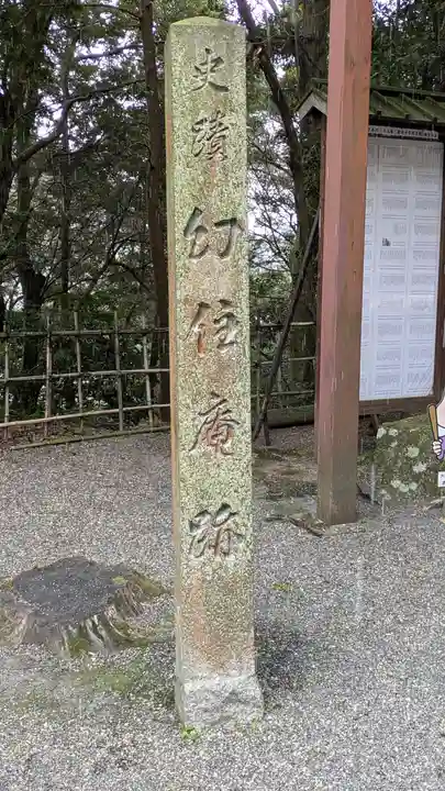 近津尾神社(滋賀県)