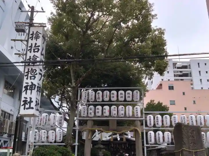 サムハラ神社の{uncategorized: "未分類", other: "その他", undefined: "問題あり", building: "その他建物", grave: "お墓", sacred_gate: "鳥居", guardian: "狛犬", statue: "像", buddha: "仏像", history: "歴史", nature: "自然", garden: "庭園", animal: "動物", pagoda: "塔", temizu: "手水舎", mountain_gate: "山門・神門", sanctuary: "本殿・本堂", subordinate: "末社・摂社", art: "芸術", scenery: "景色", jizo: "地蔵", ema: "絵馬", goshuin: "御朱印", omikuji: "おみくじ", items: "授与品その他", amulet: "お守り", goshuincho: "御朱印帳", eats: "食事", festival: "お祭り", votive_dance: "神楽", shichigosan: "七五三参", wedding: "結婚式", experience: "体験その他", initially: "初詣", around: "周辺", anti_infection: "感染症対策"}