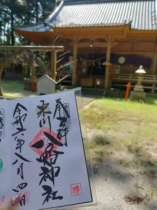 米川八幡神社(宮城県)