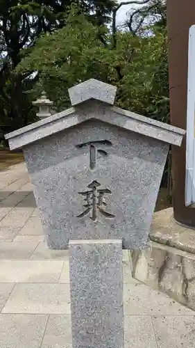 大宝八幡宮(茨城県)