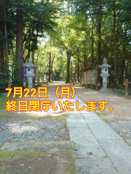 小御門神社(千葉県)