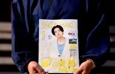 大雄院(茨城県)