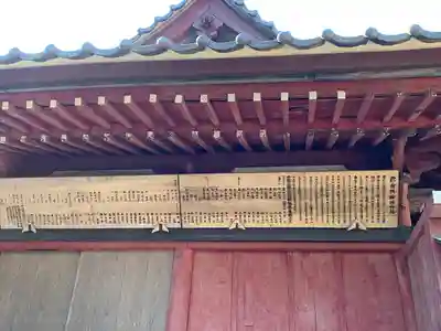 露垂根神社(栃木県)