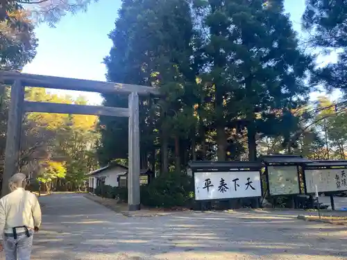 身曾岐神社(山梨県)