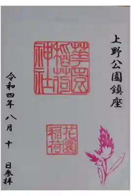 書き置き