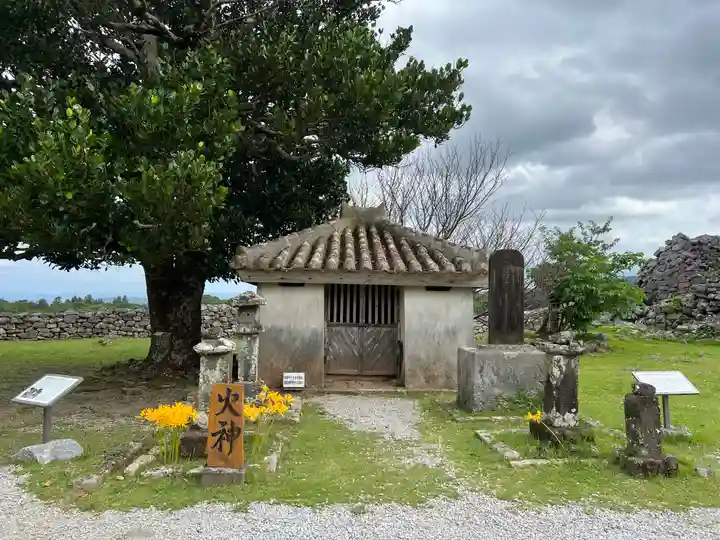 今帰仁里主所火の神(沖縄県)