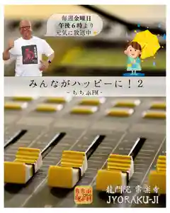 【公式】龍門院常楽寺(秩父札所十一番)(埼玉県)(2025年05月16日(金) 15時03分08秒投稿)