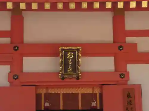 侍者社(住吉大社 末社)の本殿・本堂