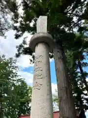 岩崎神社(長野県)