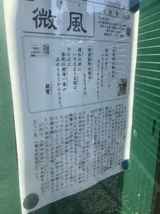 西福寺のその他建物