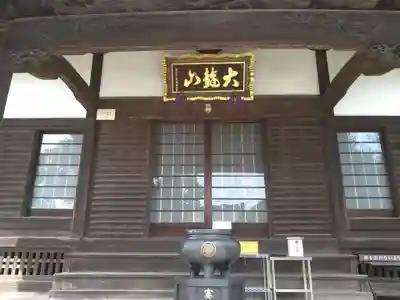 永源寺の本殿・本堂