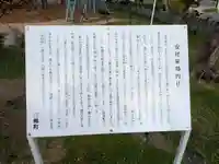 安村家邸内社(奈良県)