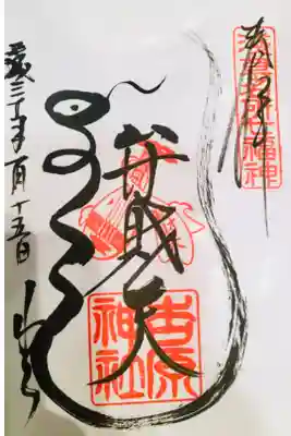 こちらも鷲神社からのお散歩⛩