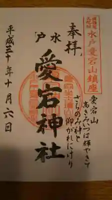 御朱印になります。