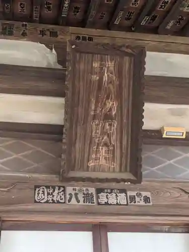 土渕不動院(神奈川県)