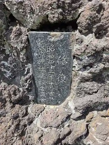 亀高神社(東京都)
