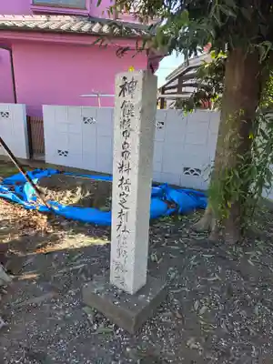 熊野神社(埼玉県)