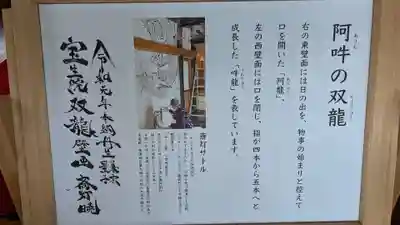 寶生院の芸術