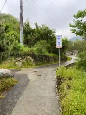 大山祇神社奥の院 生樹の御門(愛媛県)