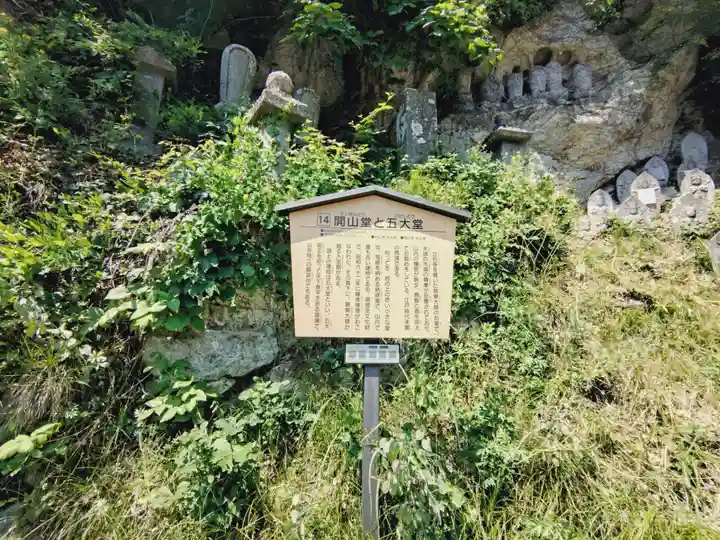 宝珠山 立石寺(山形県)