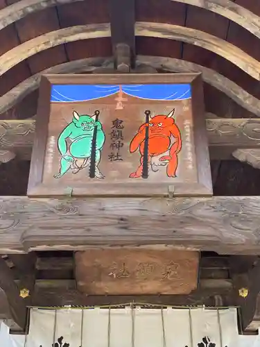 鬼鎮神社のその他建物