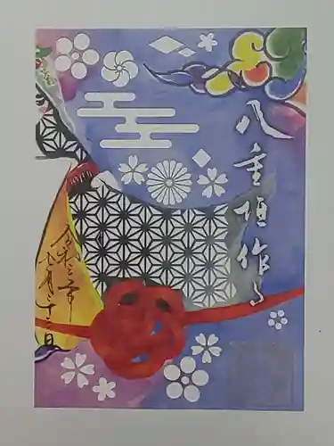 舞子六神社／まいこむの宮の御朱印