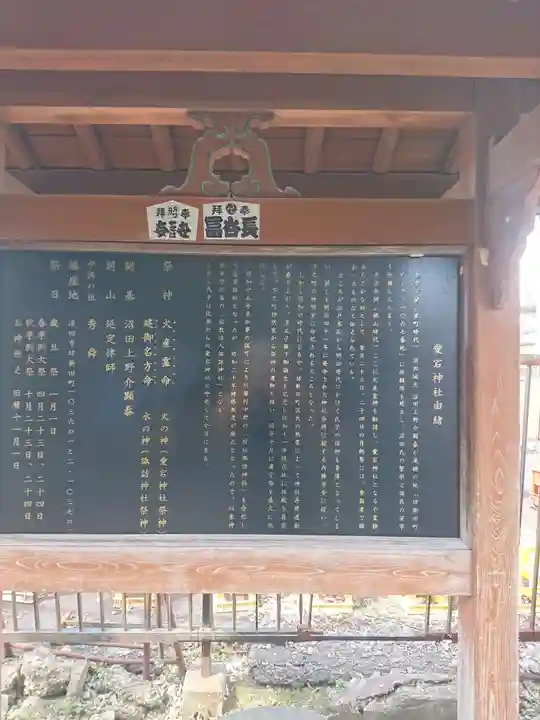 愛宕神社(群馬県)