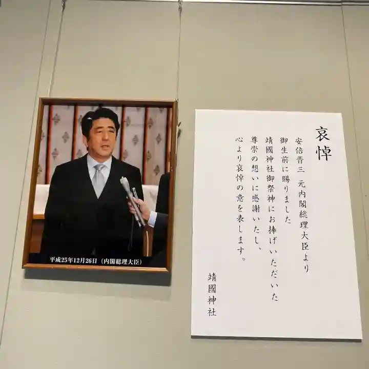 靖國神社(東京都)