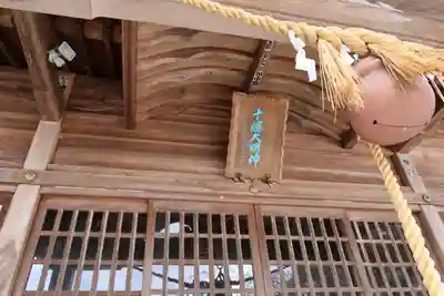 近津神社の本殿・本堂