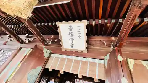吉備津彦神社(岡山県)
