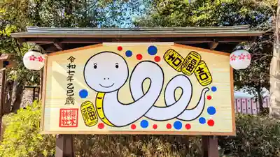 櫻木神社(千葉県)
